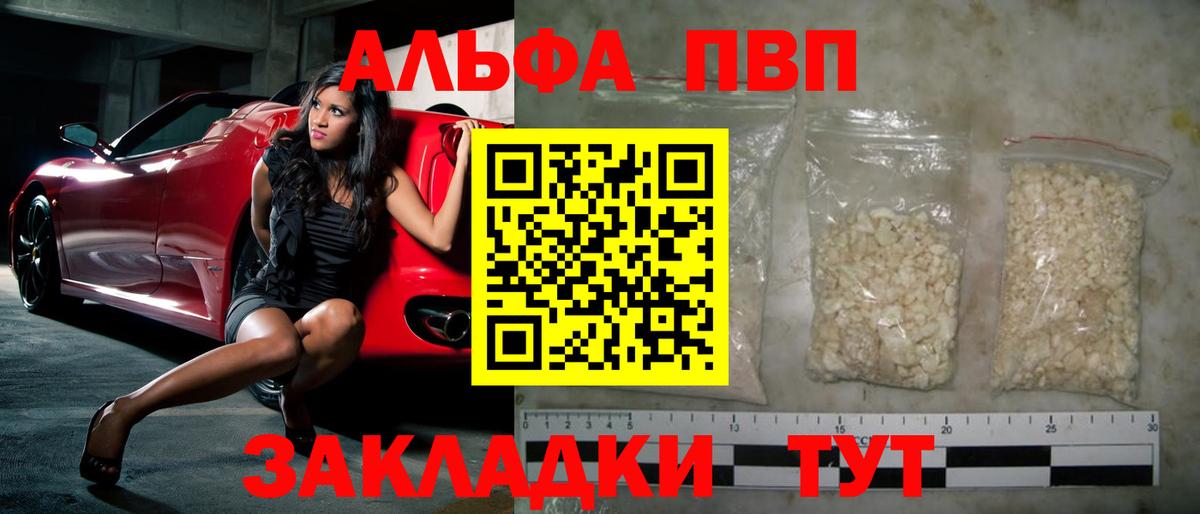 Сызрань  цены наркотик  А ПВП мука  A-PVP  Вход с VPN  А ПВП СК КРИС  A-PVP VHQ 