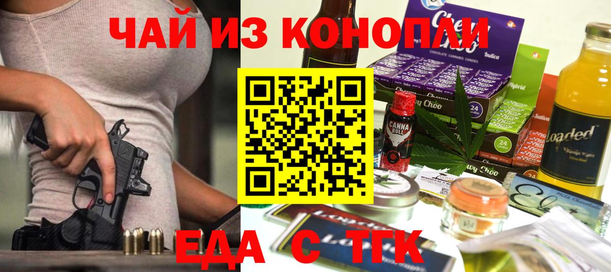 Cannafood конопля Сызрань