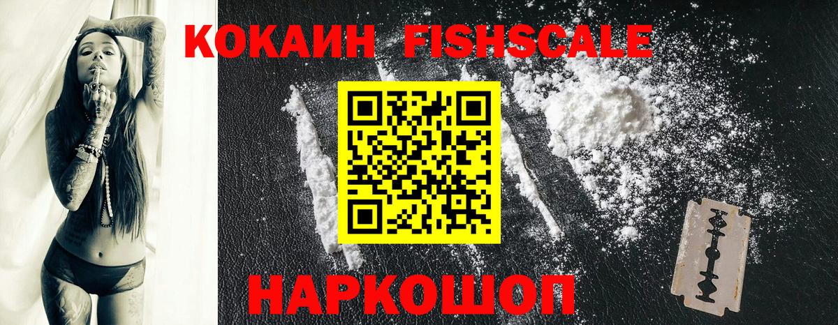 Сызрань  Кокаин Columbia  КОКАИН VHQ  Вход с VPN 