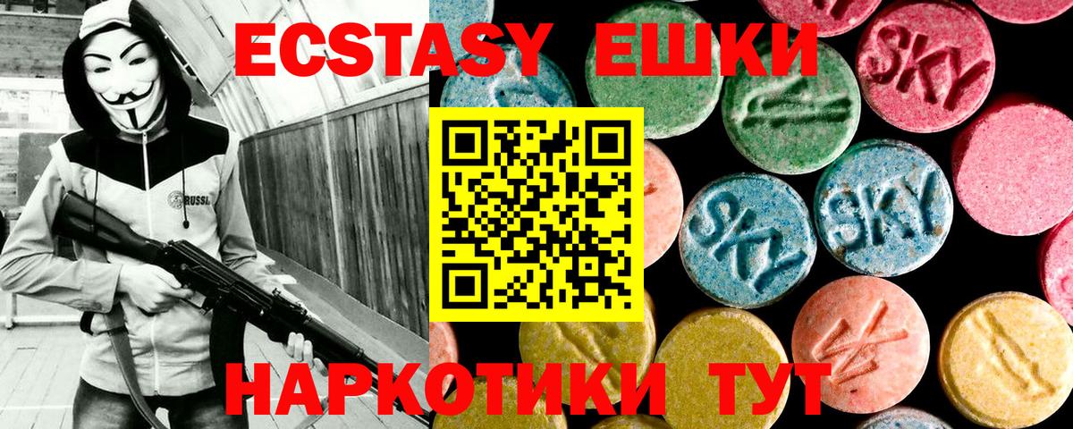 Сызрань  Ecstasy 280 MDMA  Вход с VPN  закладки  Экстази VHQ  Экстази 