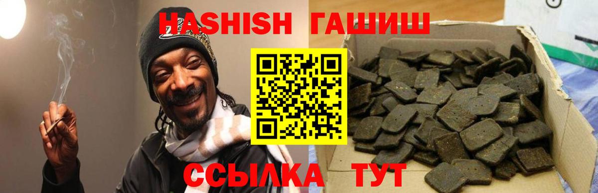 Сызрань  ГАШ AMNESIA HAZE  Вход с VPN  Гашиш AMNESIA HAZE 