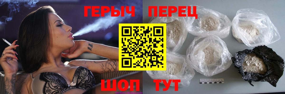 Героин хмурый Сызрань