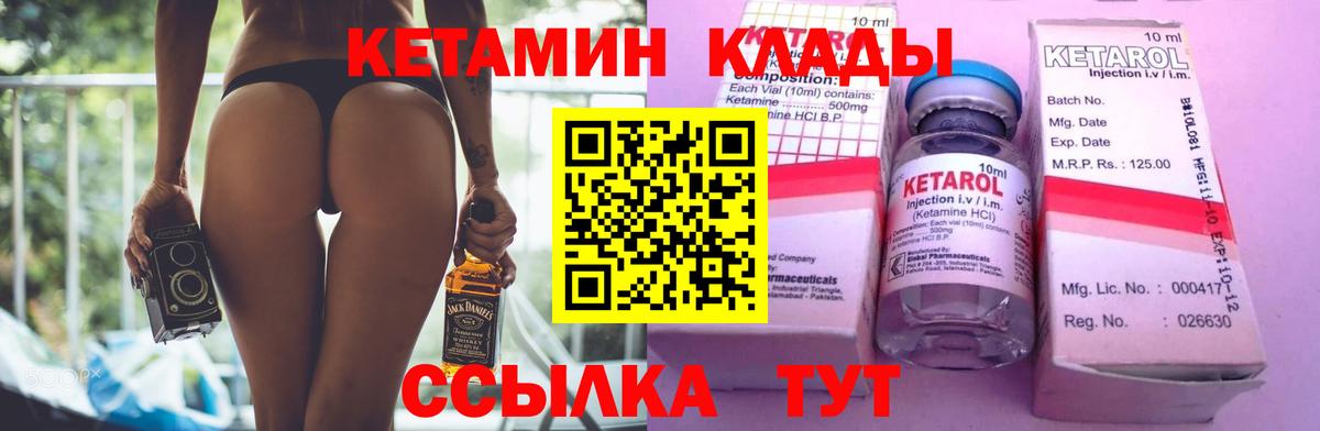 КЕТАМИН ketamine  Вход с VPN  Сызрань 
