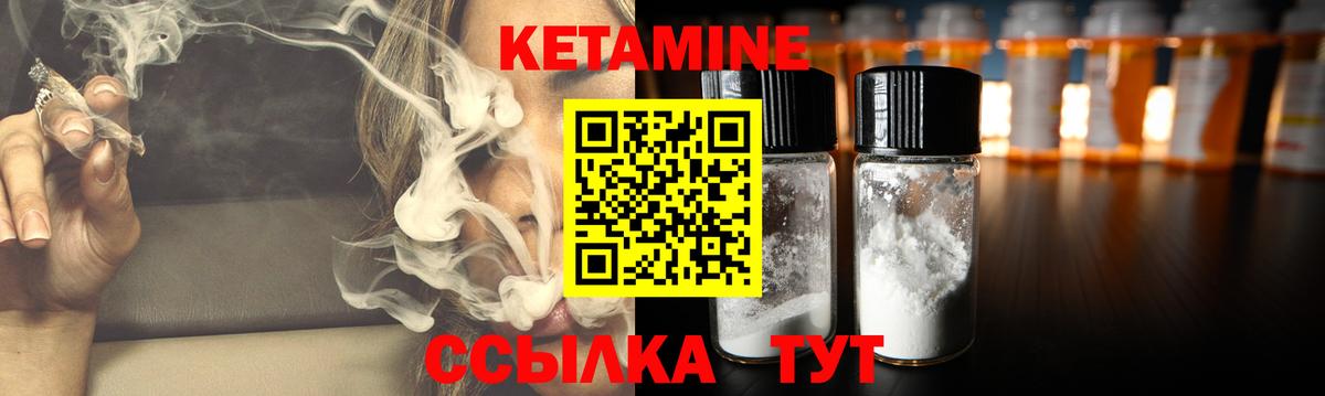 КЕТАМИН VHQ Сызрань