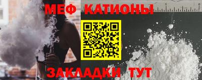меф Партизанск