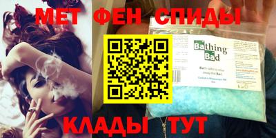 меф Партизанск