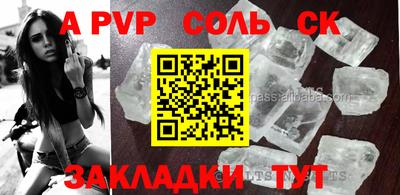 меф Партизанск