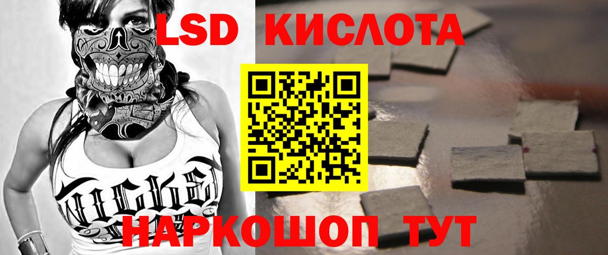 ЛСД экстази кислота Сызрань