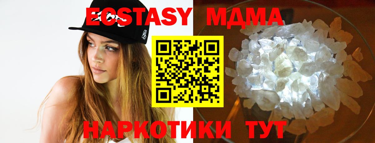 МДМА молли  МДМА  MDMA кристаллы  Сызрань  Вход с VPN 