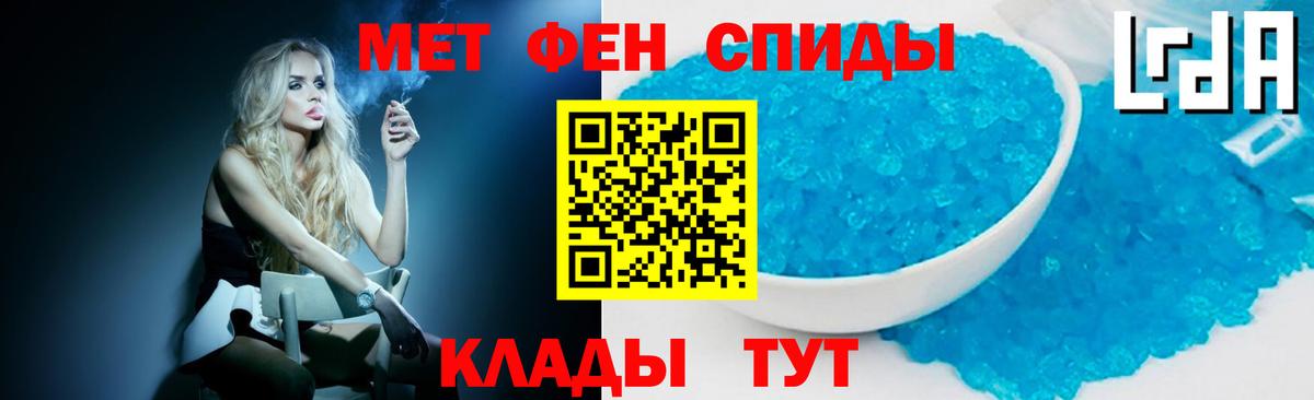 Первитин пудра Сызрань