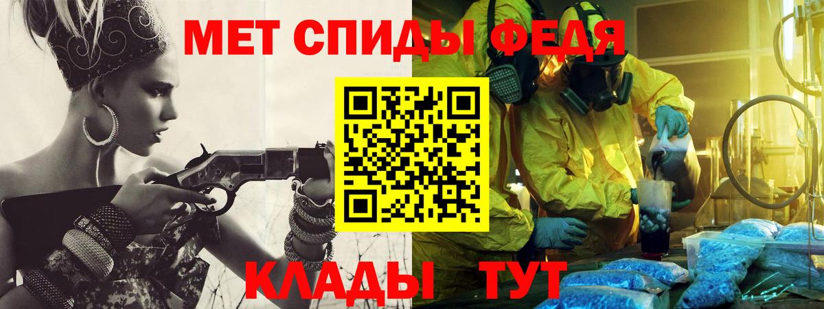 МЕТАМФЕТАМИН  Вход с VPN  Первитин кристалл  Сызрань  Первитин кристалл 
