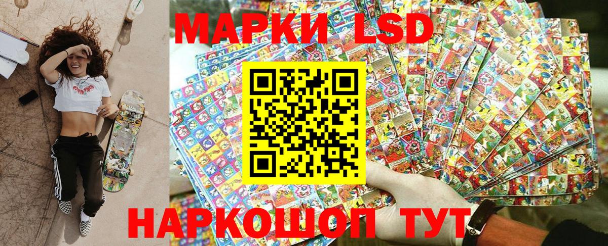 Марки 25I-NBOMe 1500мкг Сызрань