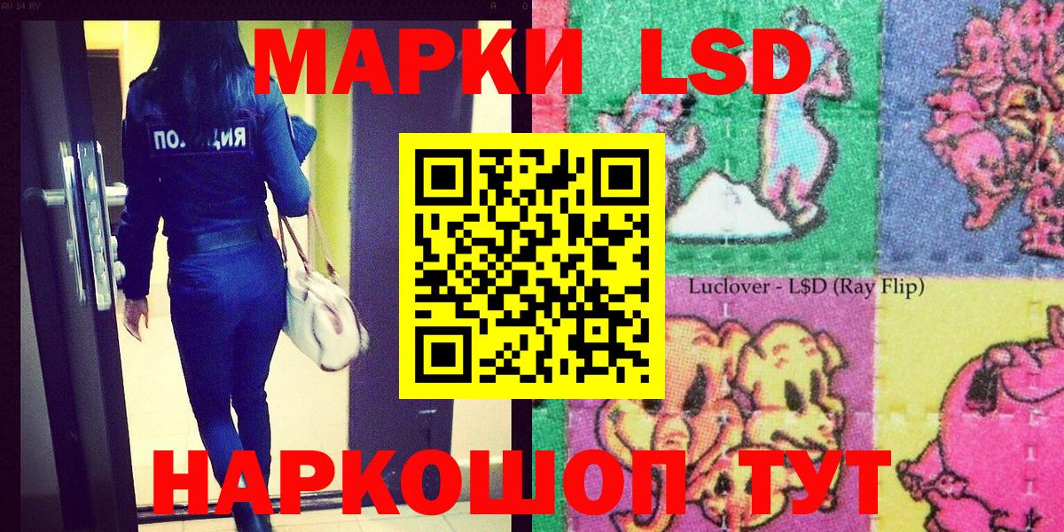 Сызрань  Наркотические марки 1,5мг  Наркотические марки 1,5мг  Вход с VPN 