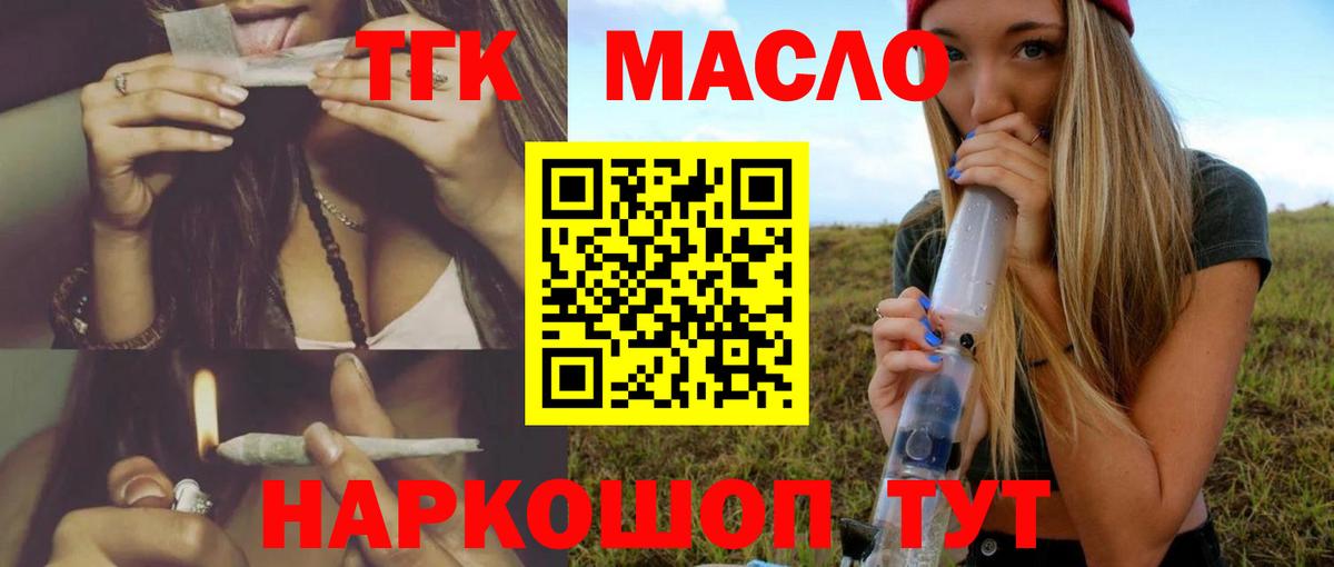 Дистиллят ТГК жижа Сызрань