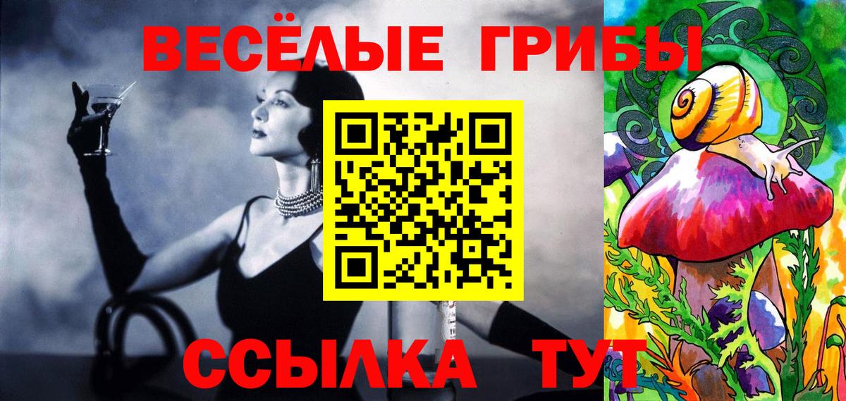 Псилоцибиновые грибы мухоморы  Вход с VPN  Сызрань  Псилоцибиновые грибы Cubensis 